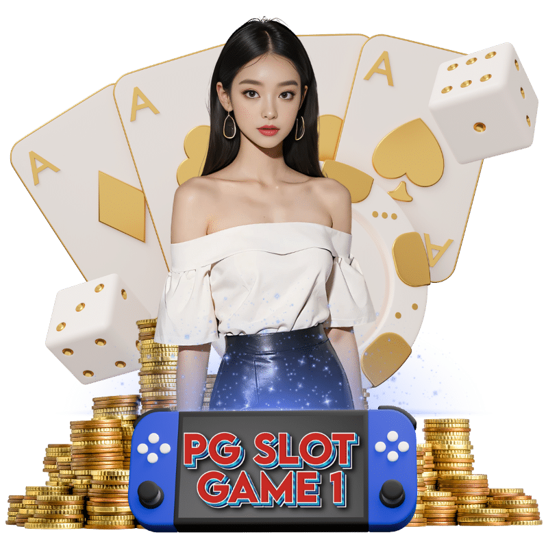 พีจีสล็อตเกม1
